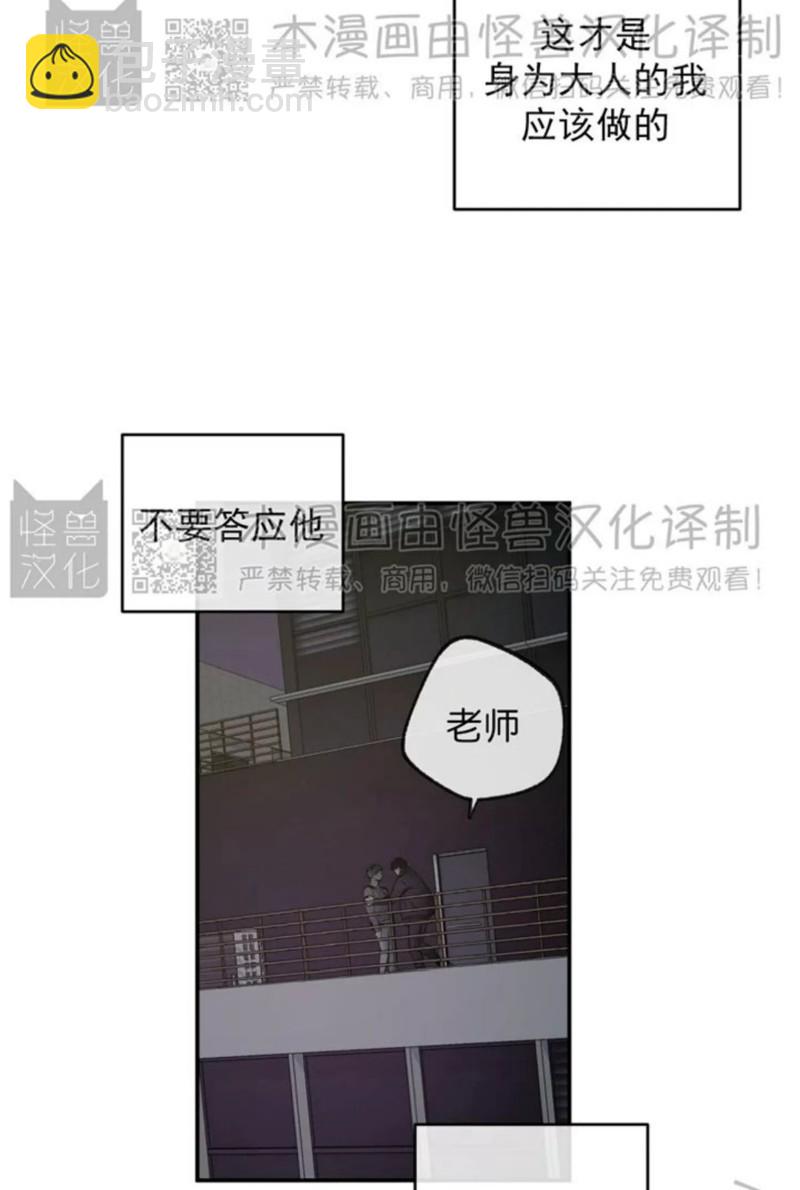 同情的形態 - 番外27(1/2) - 2
