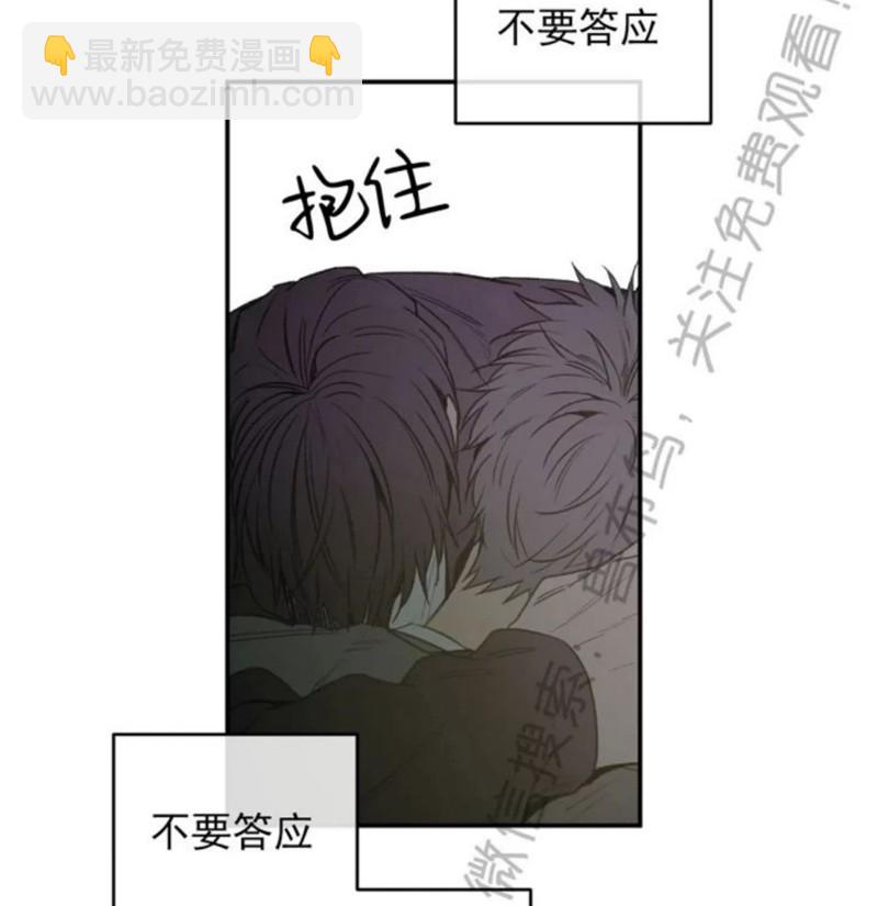 同情的形態 - 番外27(1/2) - 3