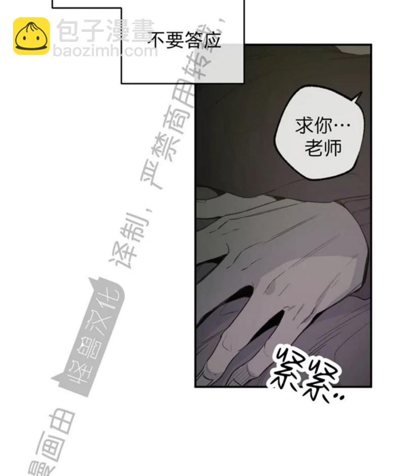 同情的形態 - 番外27(1/2) - 4