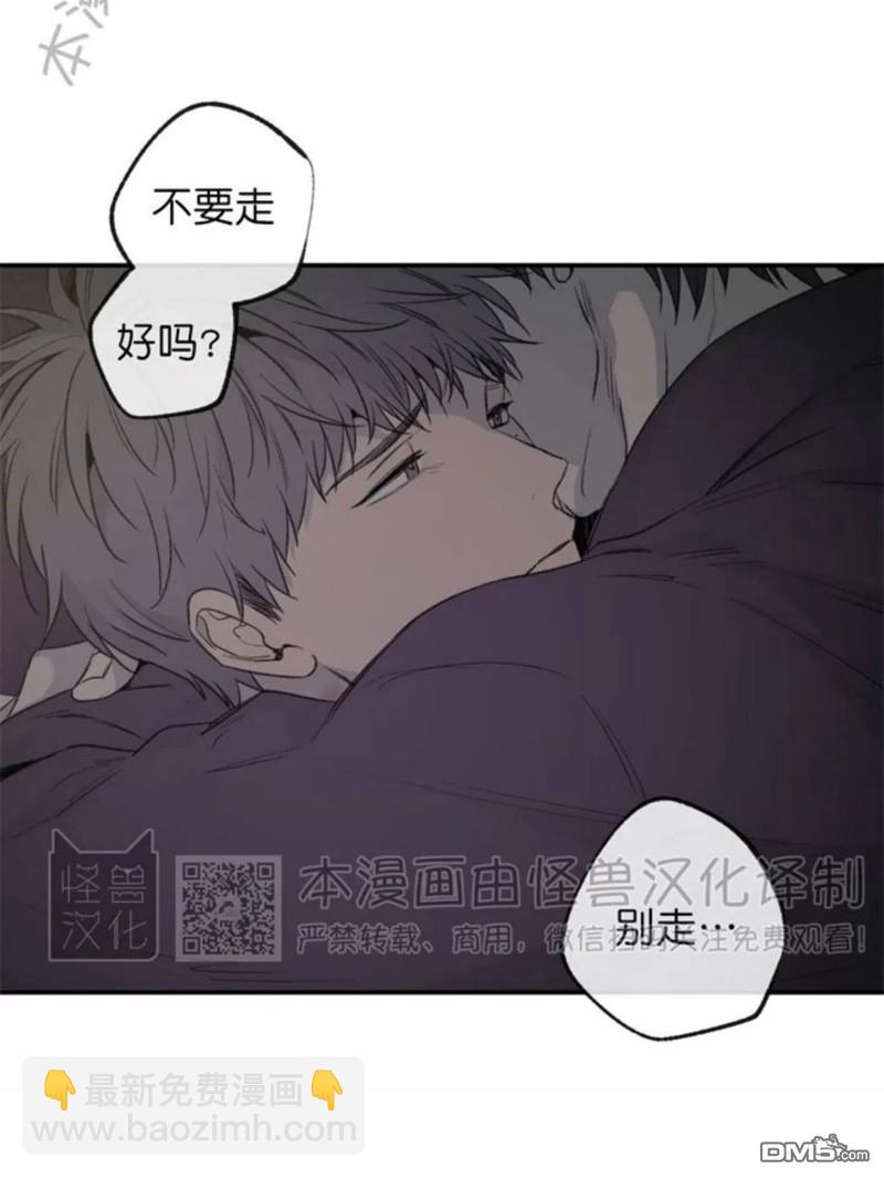 同情的形態 - 番外27(1/2) - 5