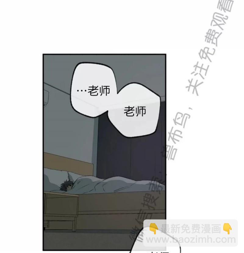 同情的形態 - 番外27(1/2) - 5