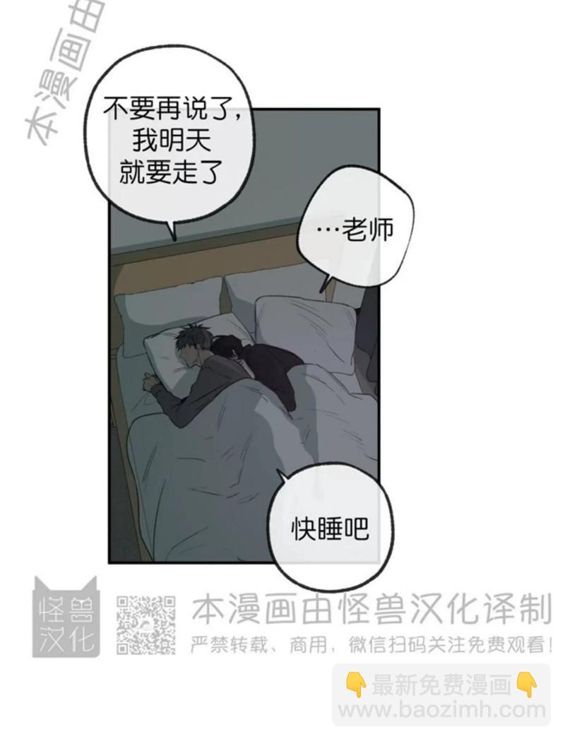 同情的形態 - 番外27(1/2) - 7