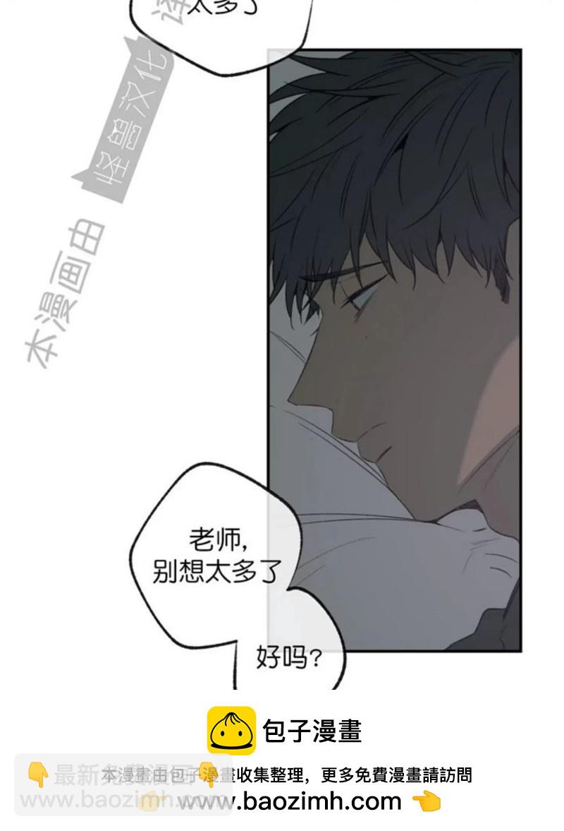 同情的形態 - 番外27(1/2) - 2