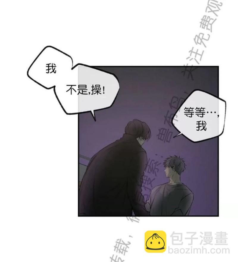 同情的形態 - 番外27(1/2) - 6