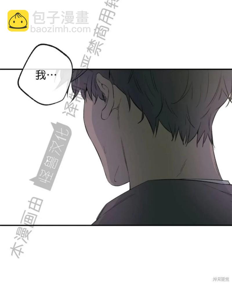 同情的形態 - 番外27(1/2) - 7