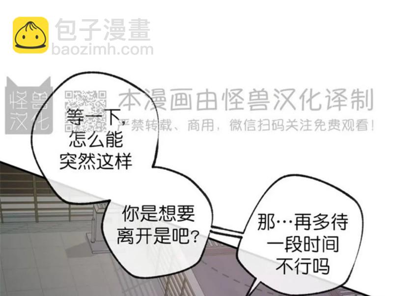 同情的形態 - 番外27(1/2) - 1