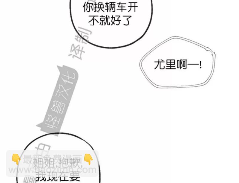 同情的形態 - 番外29(1/2) - 7