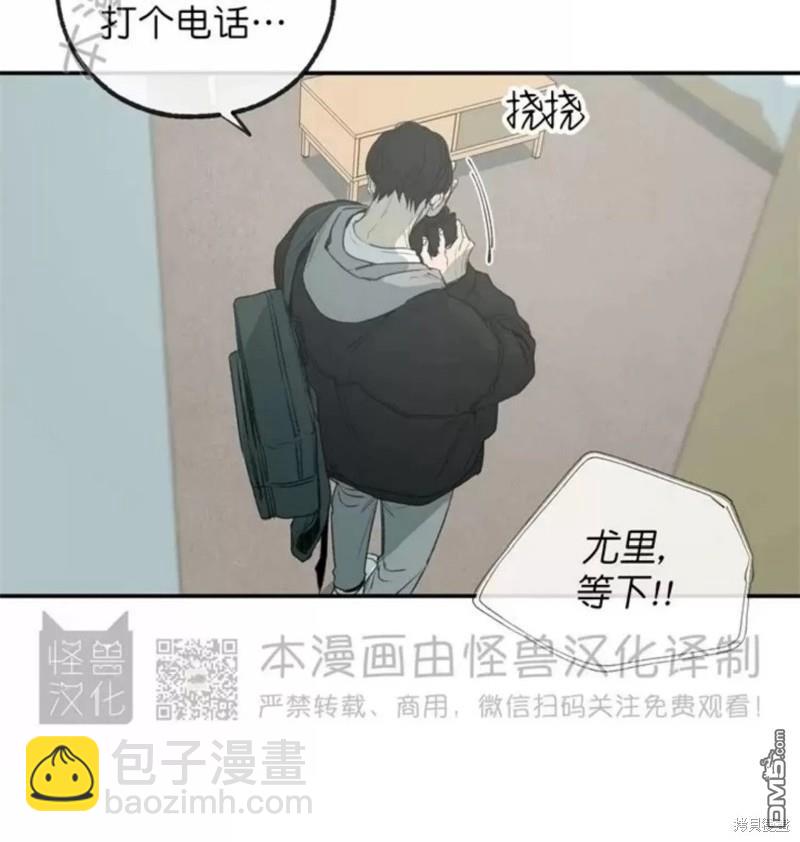 同情的形態 - 番外29(1/2) - 8