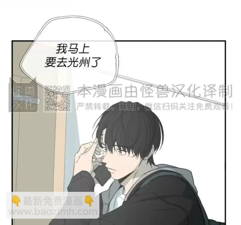 同情的形態 - 番外29(1/2) - 1