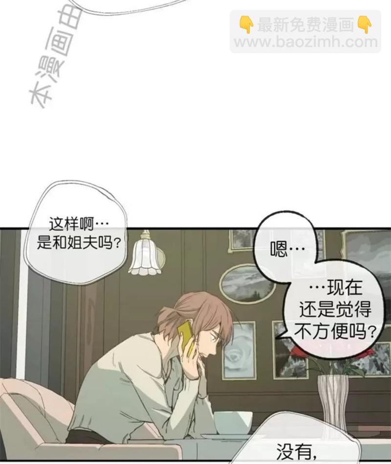 同情的形態 - 番外29(1/2) - 4