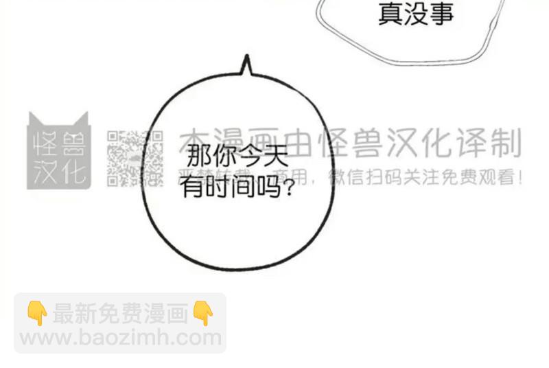 同情的形態 - 番外29(1/2) - 5
