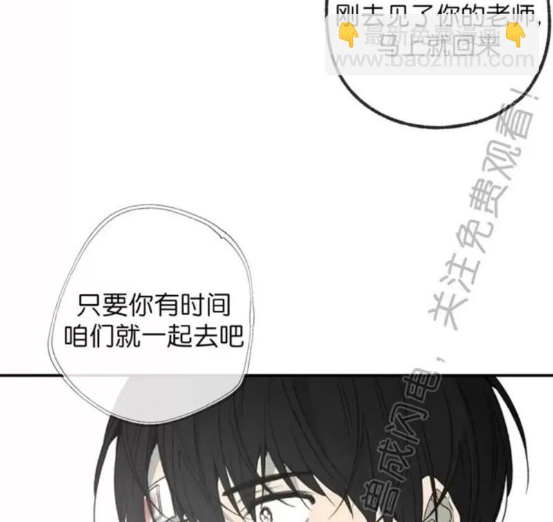 同情的形態 - 番外29(1/2) - 7