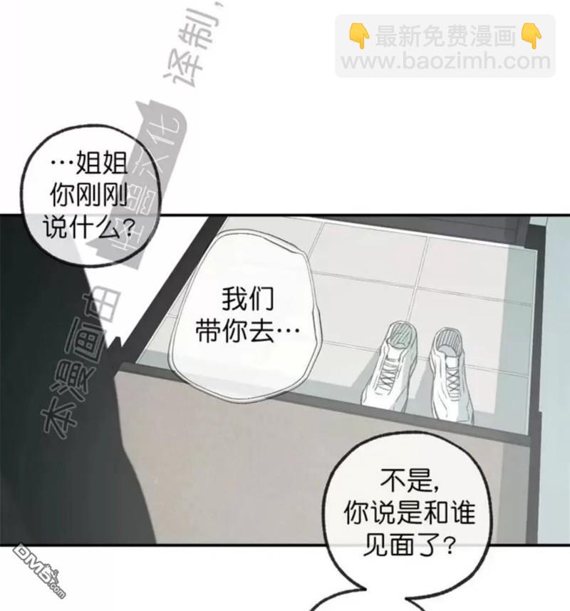同情的形態 - 番外29(1/2) - 1