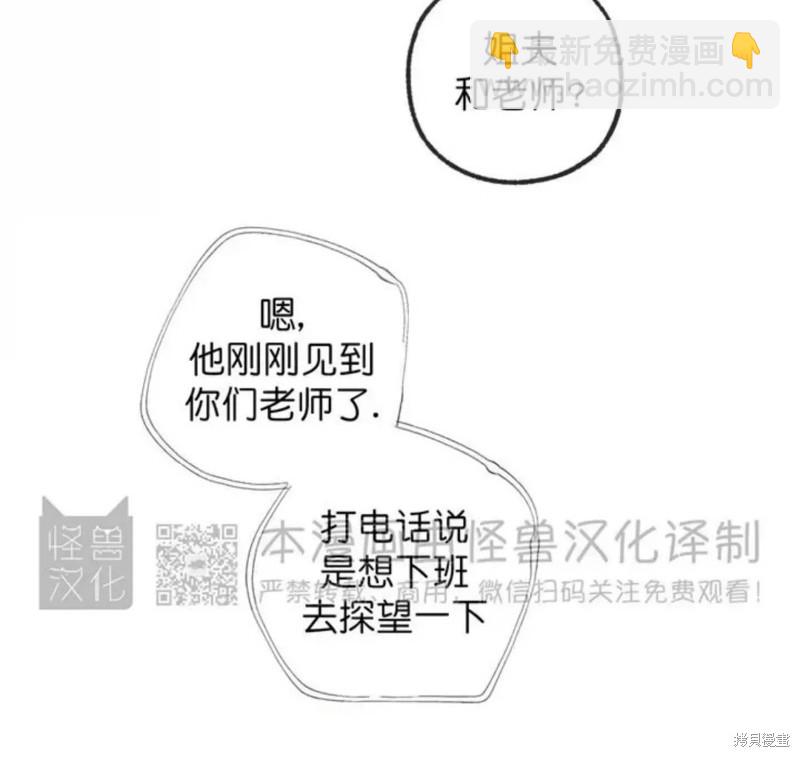 同情的形態 - 番外29(1/2) - 2