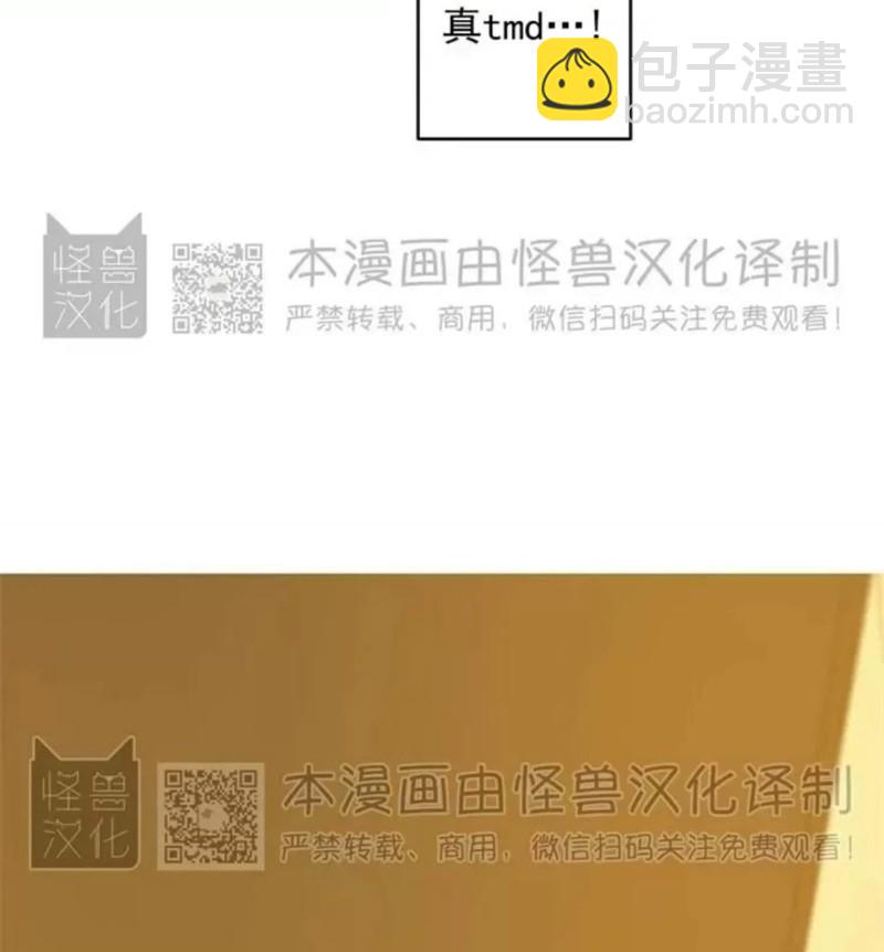 同情的形態 - 番外29(1/2) - 7