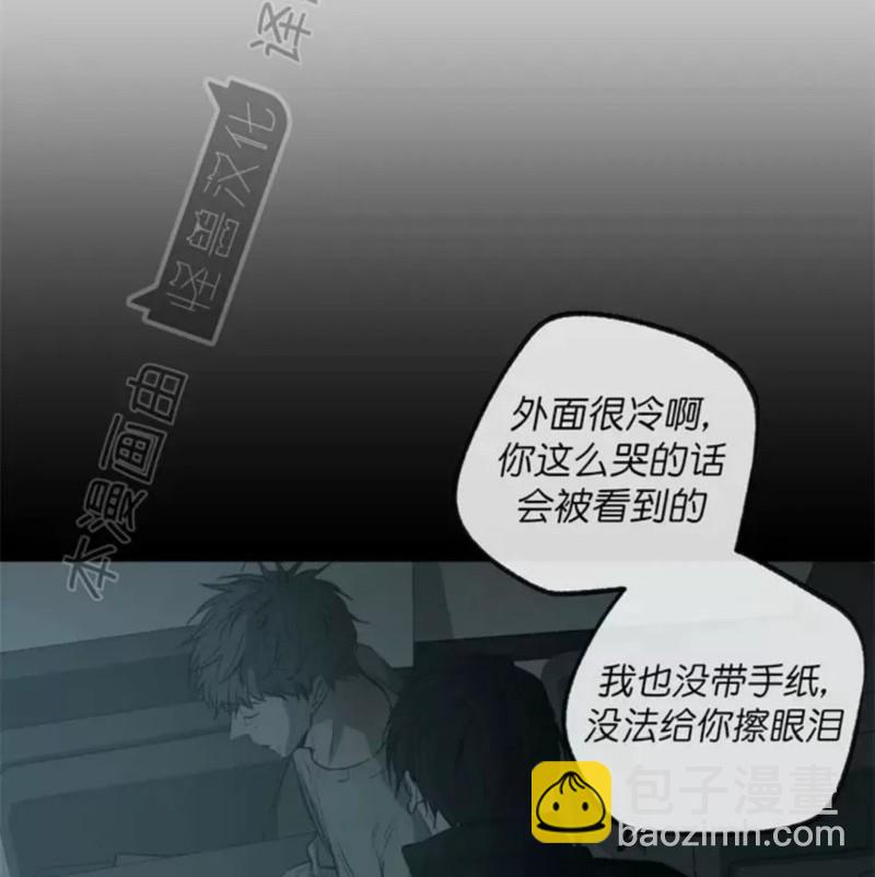 同情的形態 - 番外29(1/2) - 6