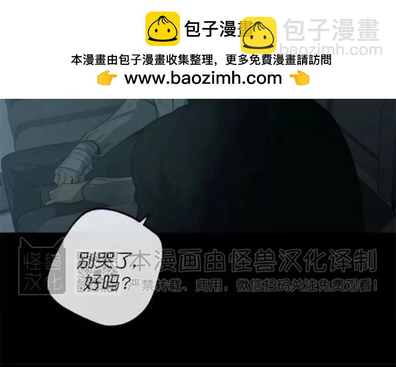 同情的形態 - 番外29(1/2) - 7