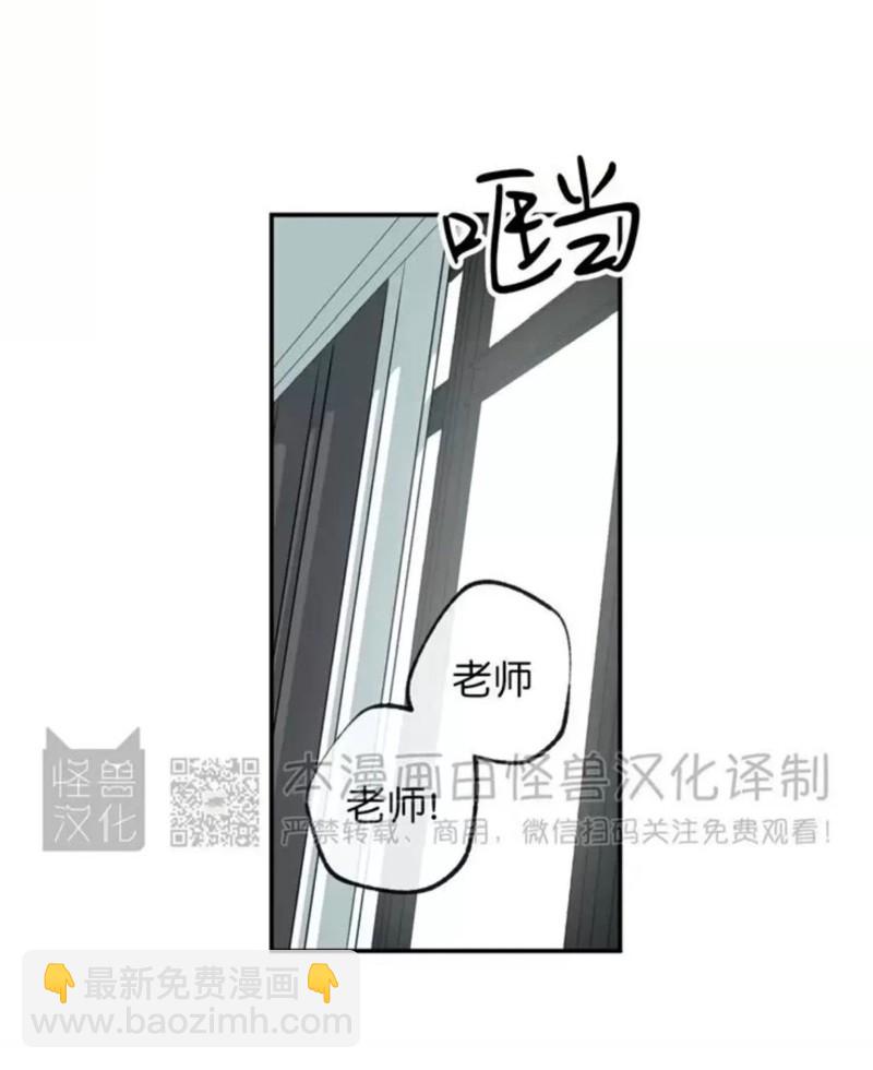 同情的形態 - 番外29(1/2) - 4
