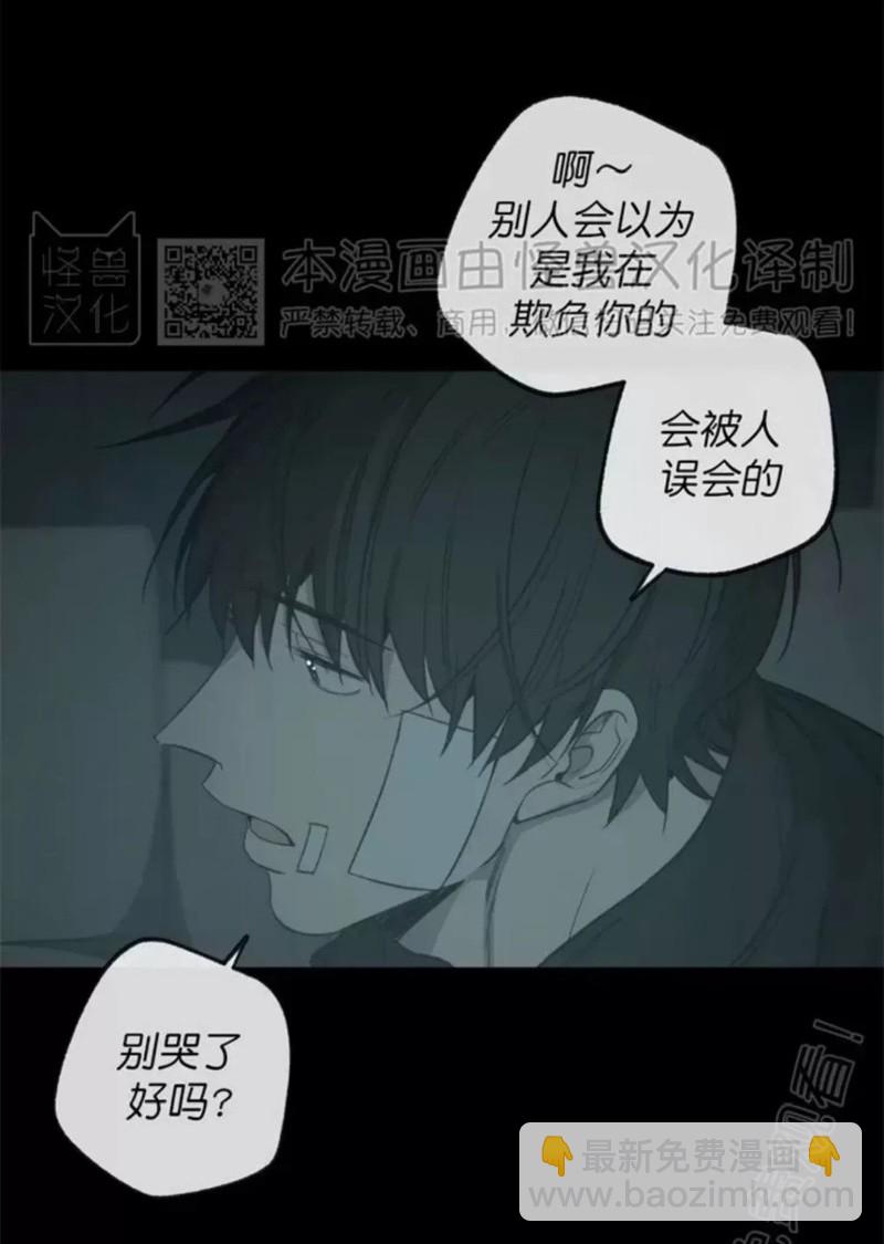 同情的形態 - 番外29(1/2) - 8