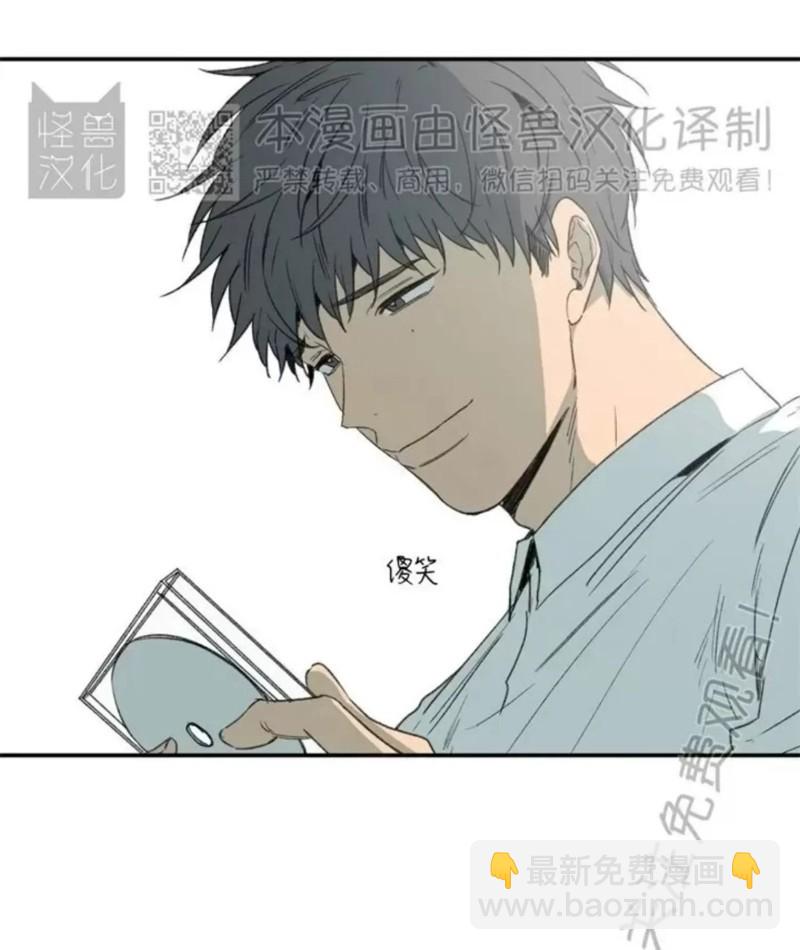 同情的形態 - 番外29(1/2) - 4