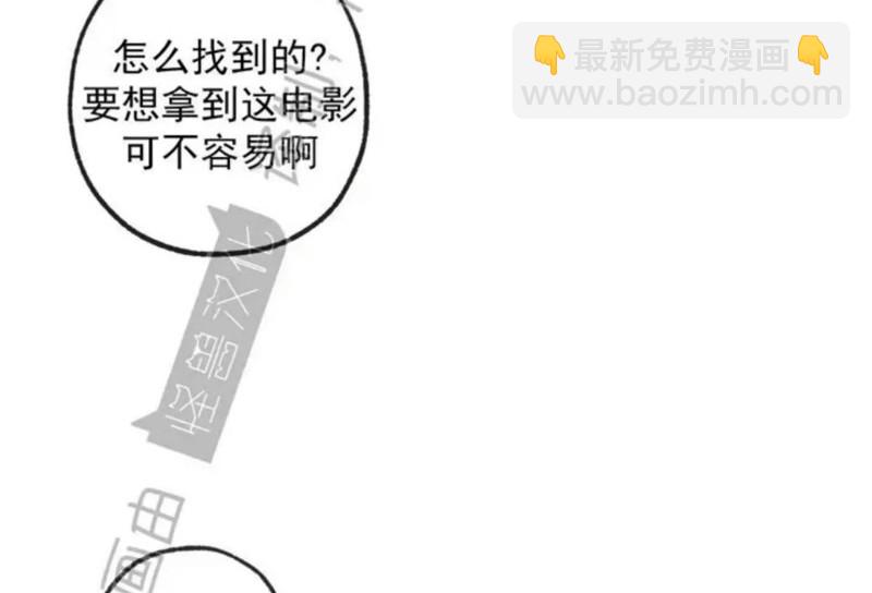 同情的形態 - 番外29(1/2) - 6