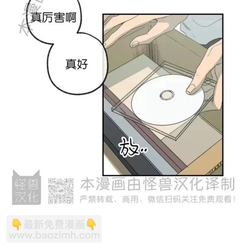 同情的形態 - 番外29(1/2) - 7