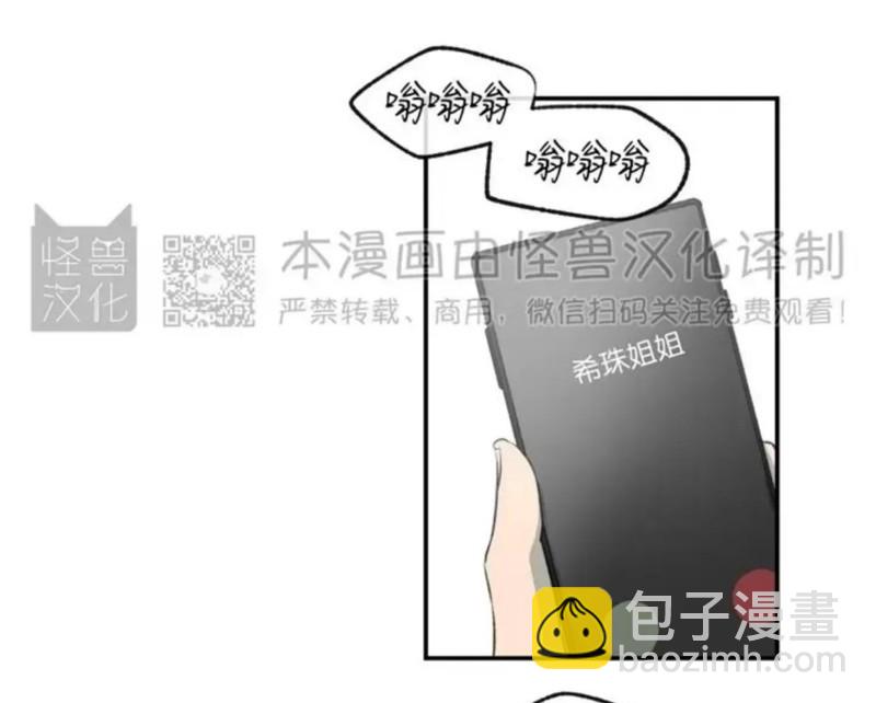 同情的形態 - 番外29(1/2) - 1