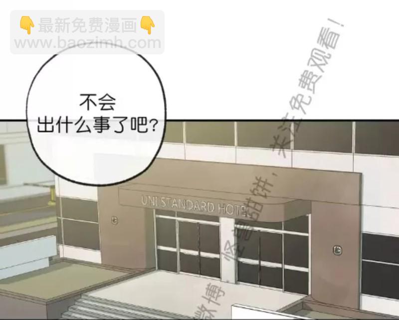 同情的形態 - 番外31(1/3) - 2