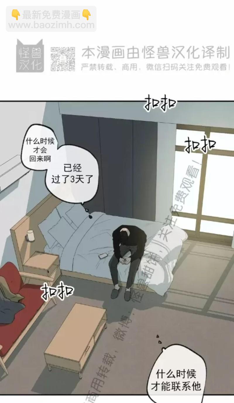 同情的形態 - 番外31(1/3) - 5
