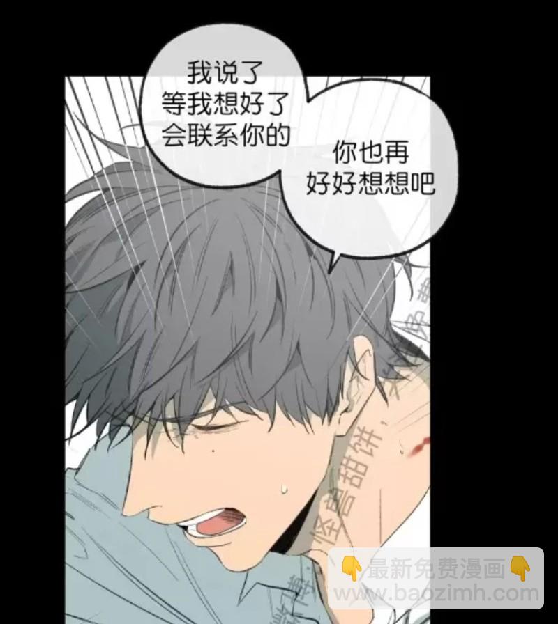 同情的形態 - 番外31(1/3) - 5