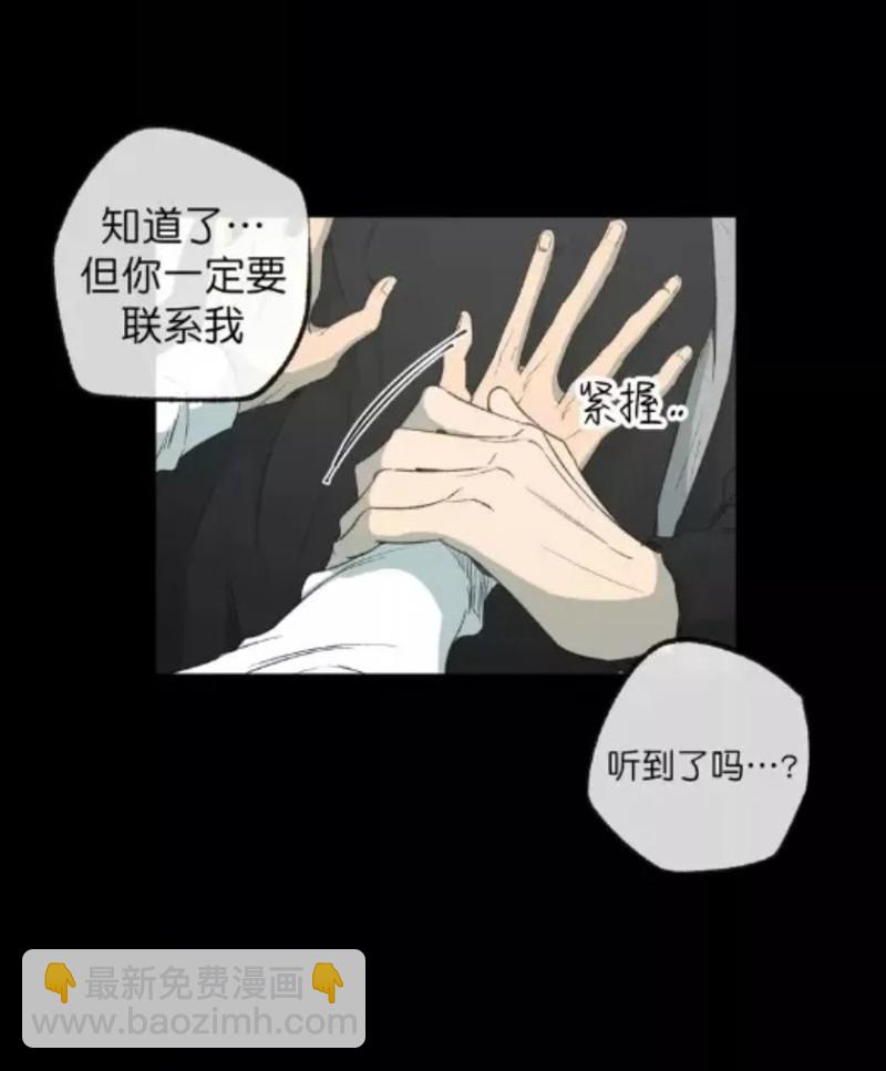 同情的形態 - 番外31(1/3) - 7