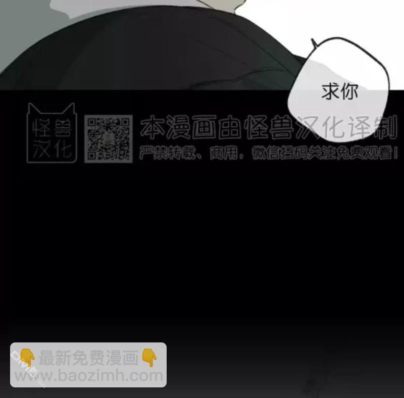 同情的形態 - 番外31(1/3) - 1