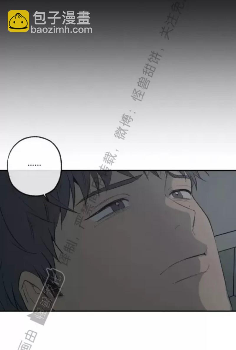 同情的形態 - 番外31(1/3) - 2