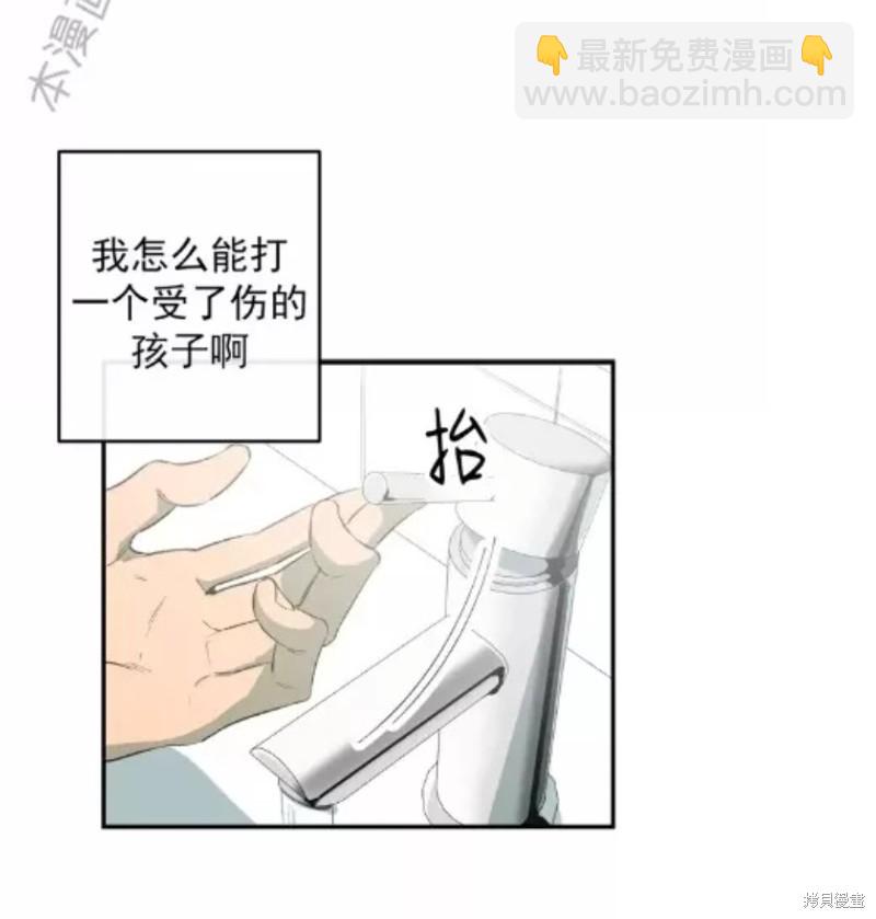 同情的形態 - 番外31(1/3) - 3