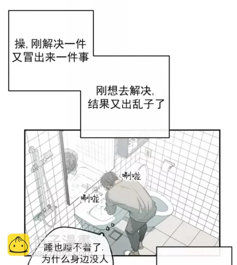同情的形態 - 番外31(1/3) - 4