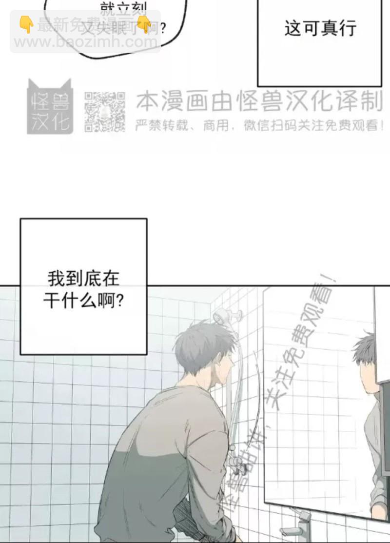 同情的形態 - 番外31(1/3) - 5