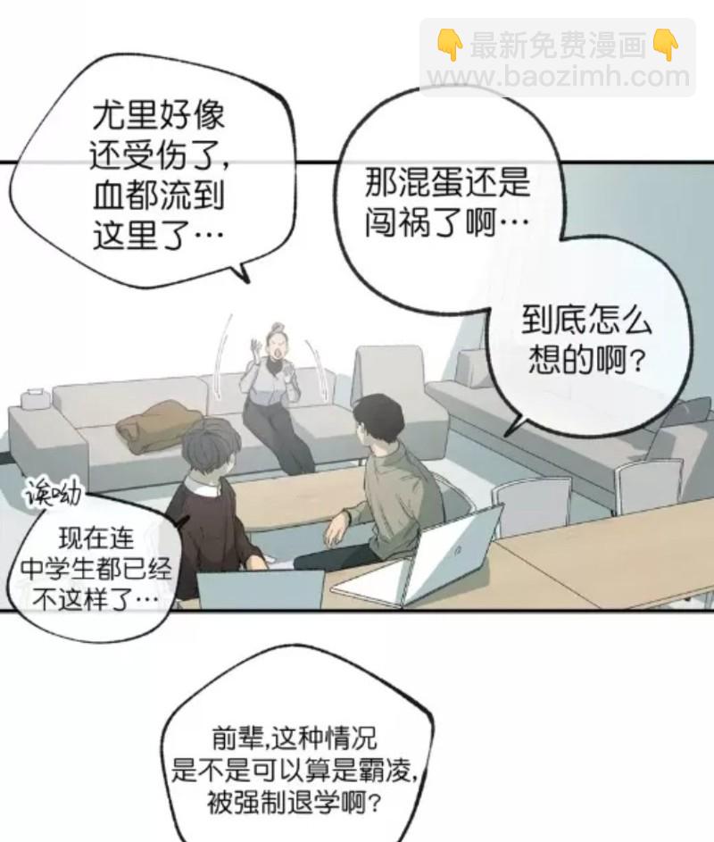 同情的形態 - 番外31(1/3) - 3