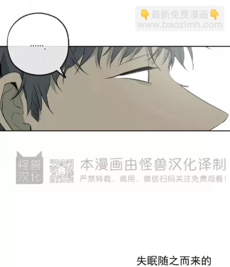 同情的形態 - 番外31(1/3) - 8