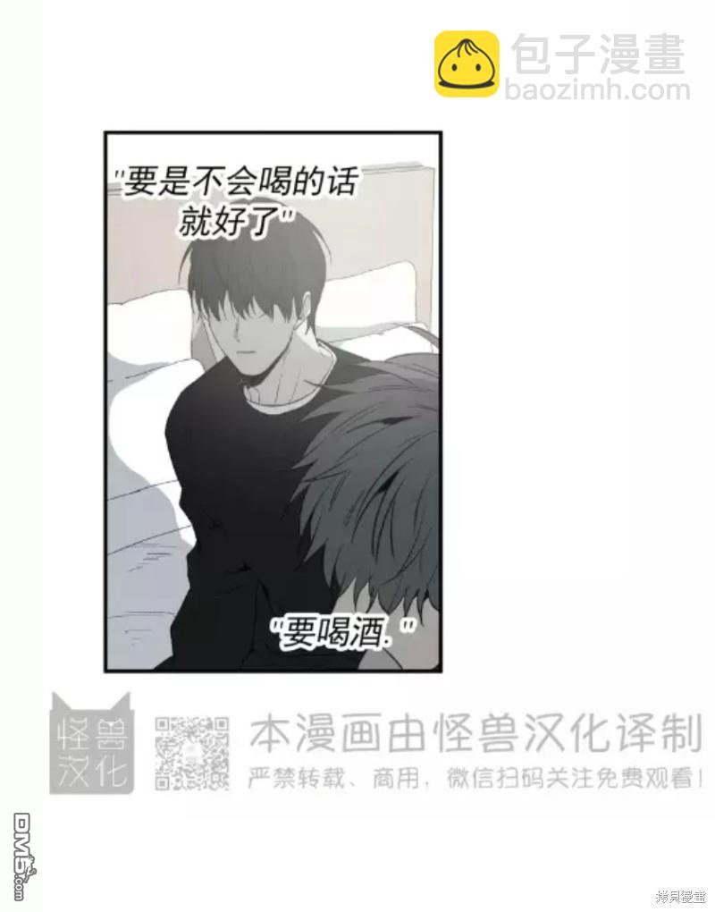 同情的形態 - 番外31(1/3) - 4