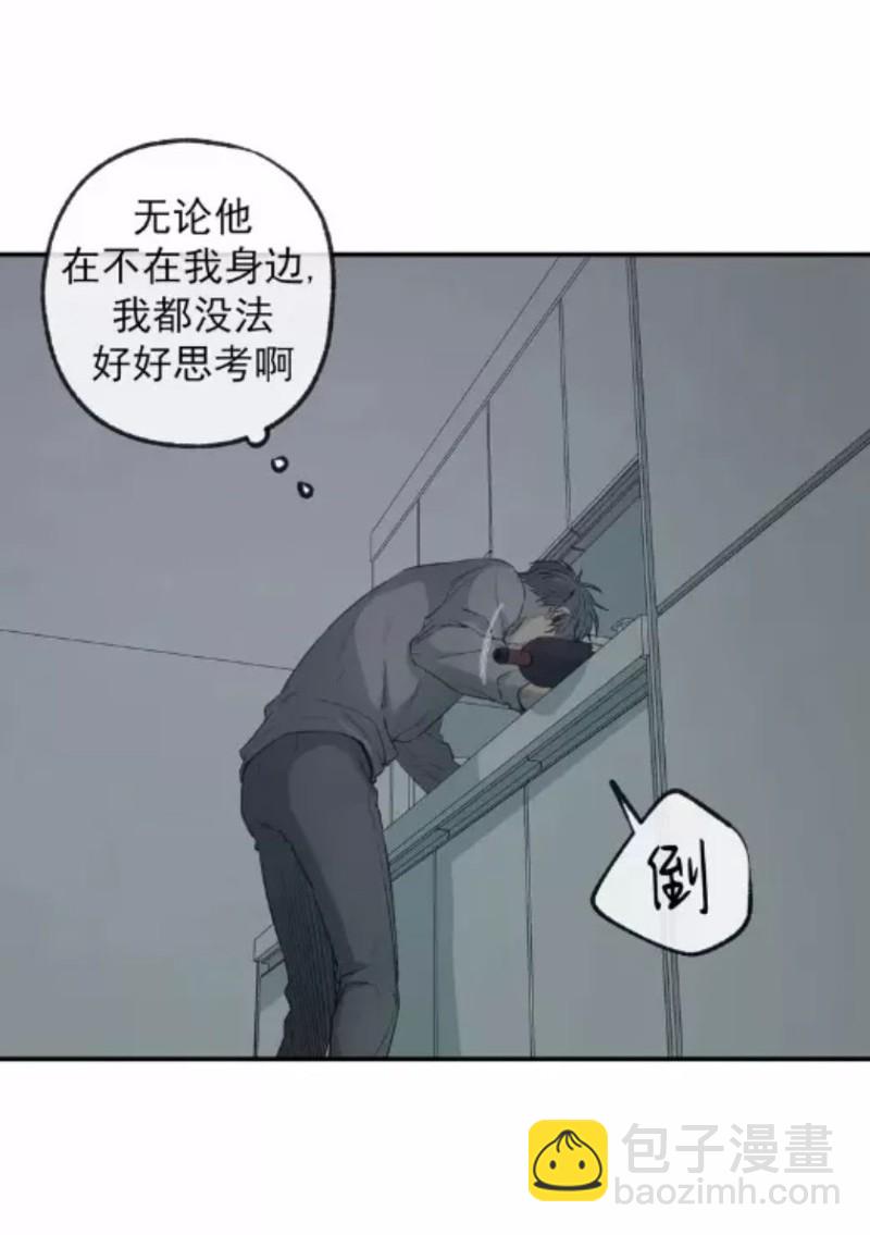 同情的形態 - 番外31(1/3) - 7