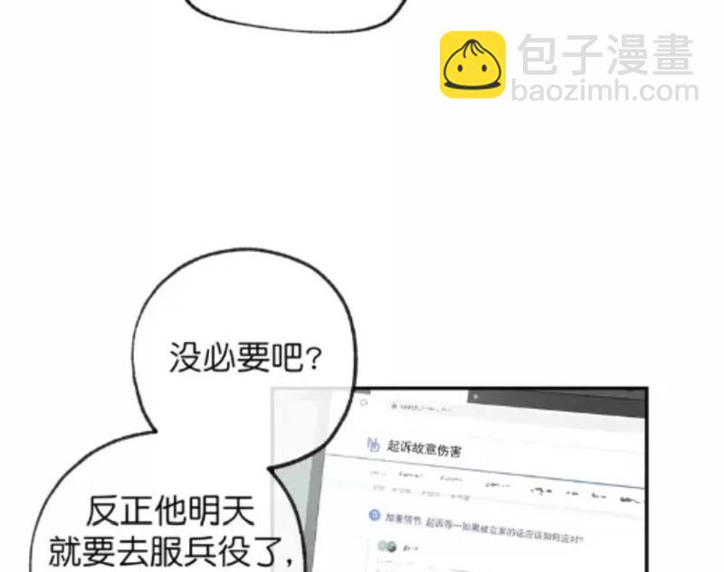 同情的形態 - 番外31(1/3) - 4