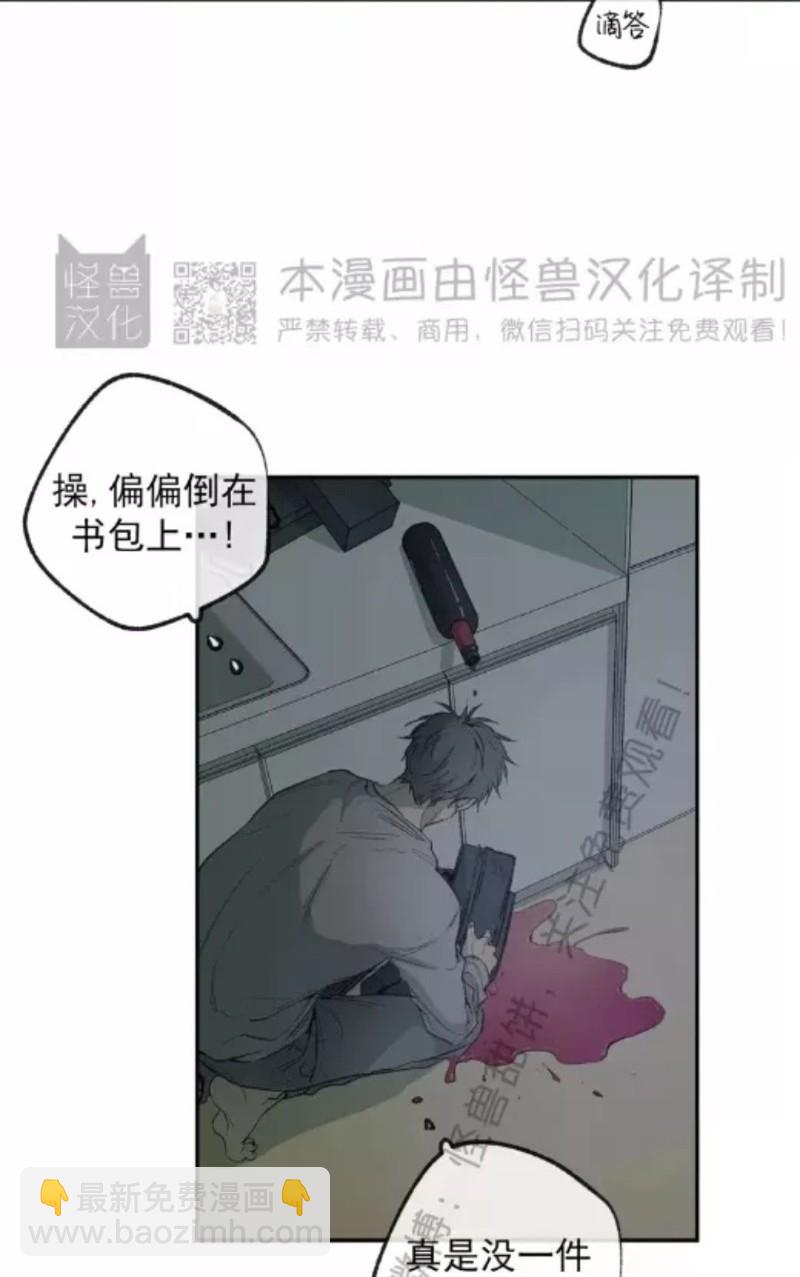 同情的形態 - 番外31(1/3) - 4