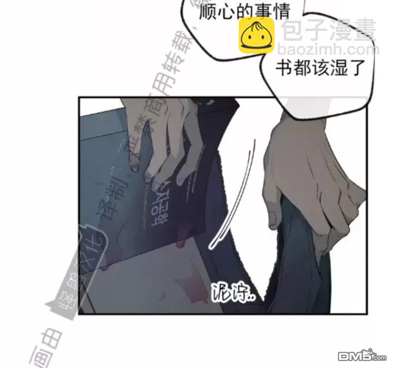 同情的形態 - 番外31(1/3) - 5