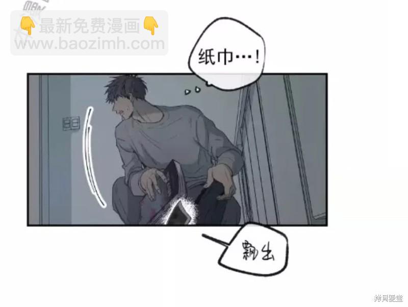 同情的形態 - 番外31(1/3) - 6