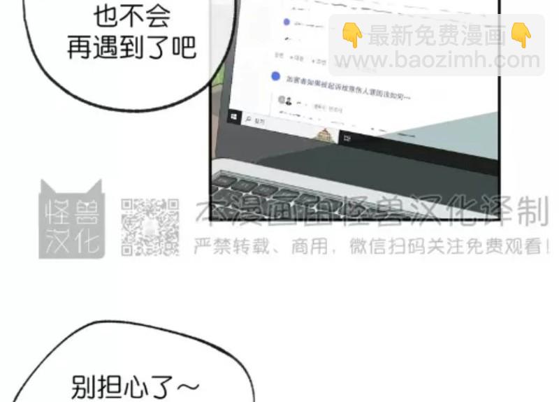 同情的形態 - 番外31(1/3) - 5