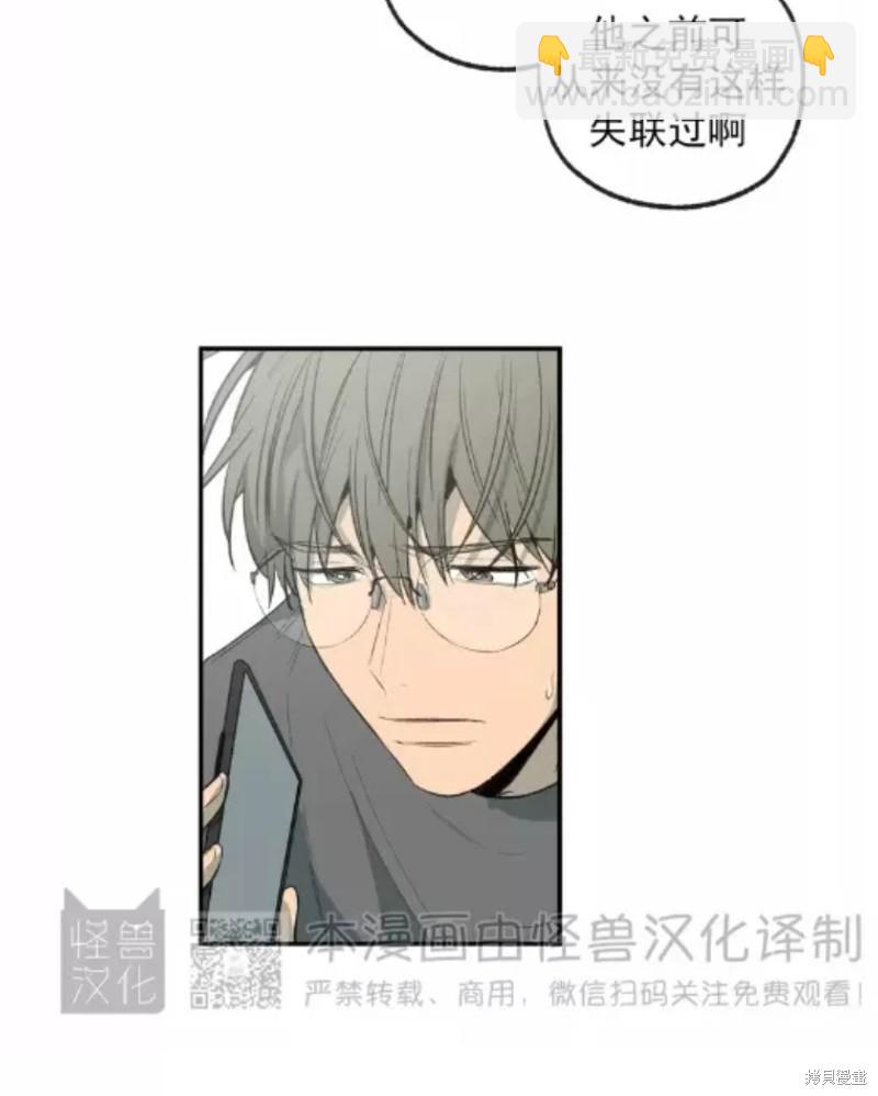 同情的形態 - 番外31(1/3) - 1