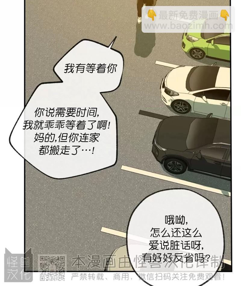 同情的形態 - 番外37(1/3) - 8