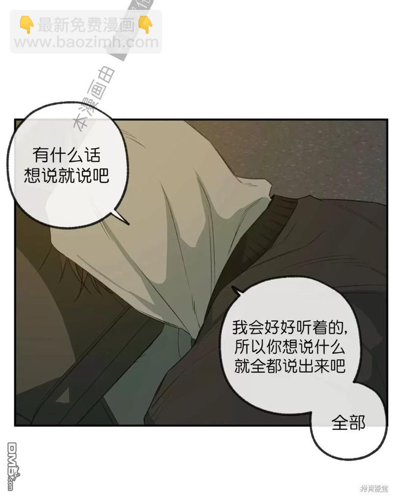 同情的形態 - 番外37(2/3) - 2