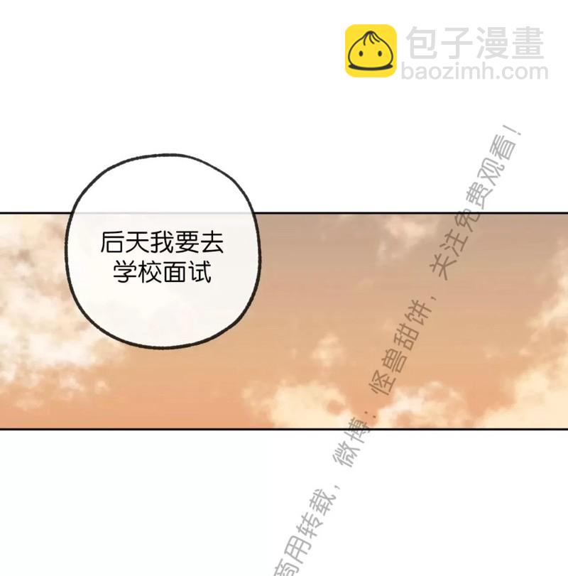同情的形態 - 番外37(2/3) - 5