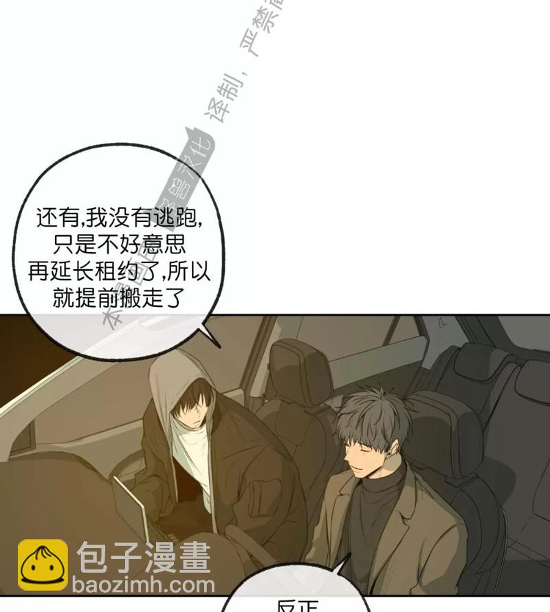 同情的形態 - 番外37(2/3) - 6